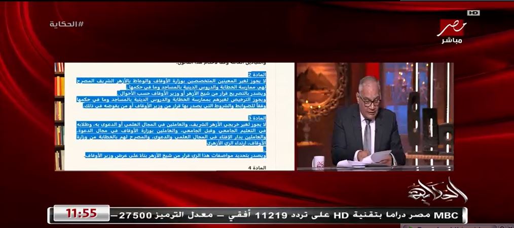 الدكتور سعد الدين الهلالي