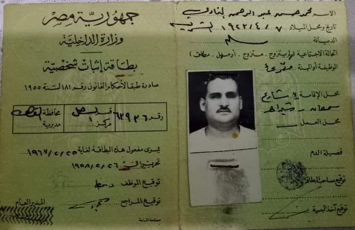 الشيخ محمد حسن النادي