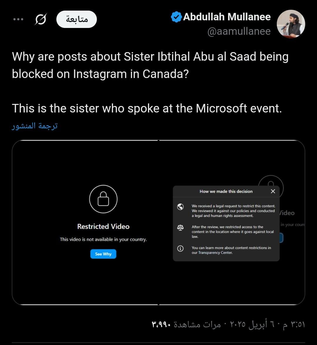 حذف منشورات ابتهال أبو السعد