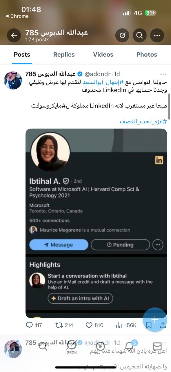 منشور عبدالله الدبوس
