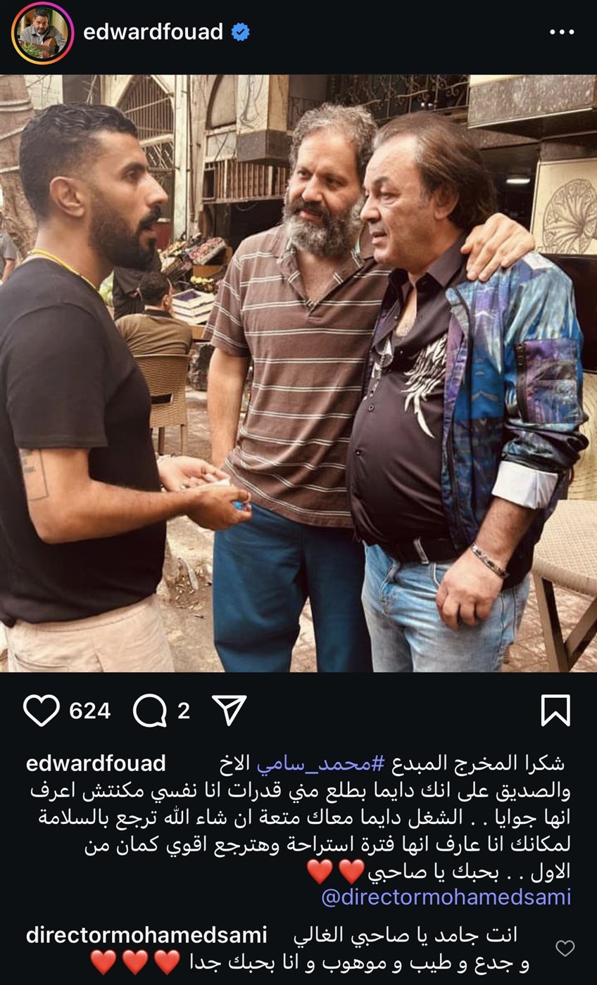 منشور إدوارد