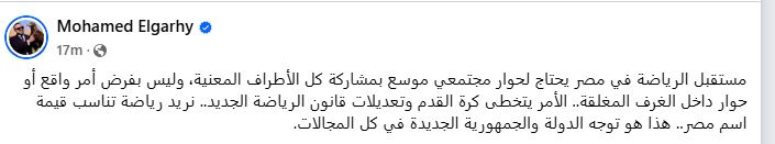 محمد الجارحي على موقع التواصل الاجتماعي فيس بوك