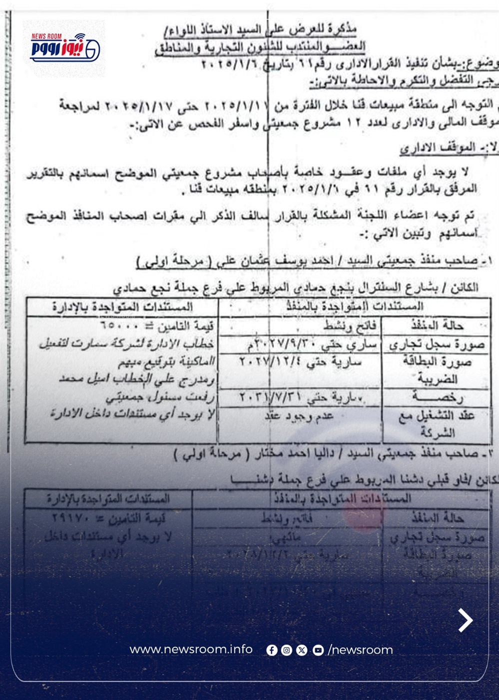 مستند