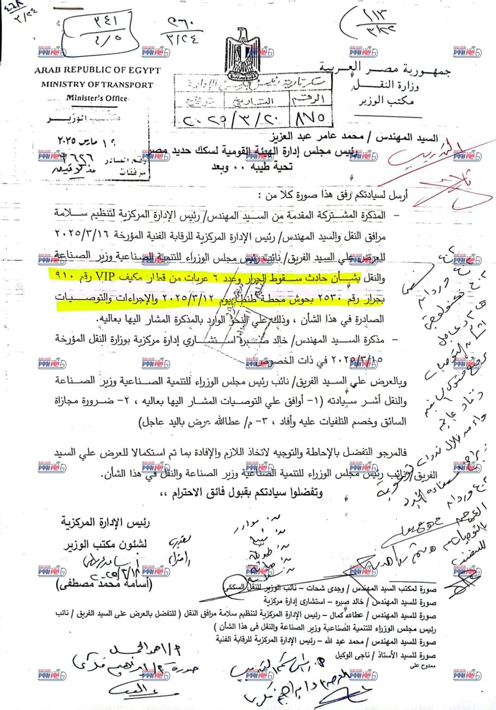 مستند قرار وزير النقل