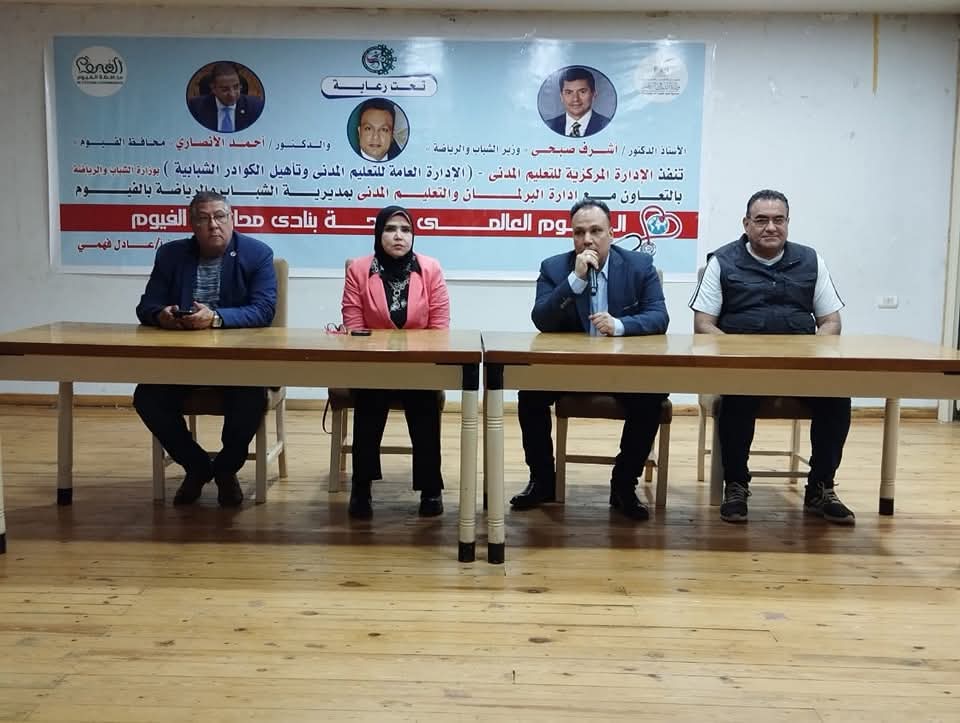 لقاءً توعويًا بمناسبة اليوم العالمي للصحة