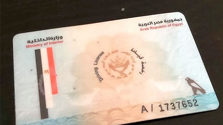<strong>كيفية استخراج رخصة لأول مرة 2025</strong>