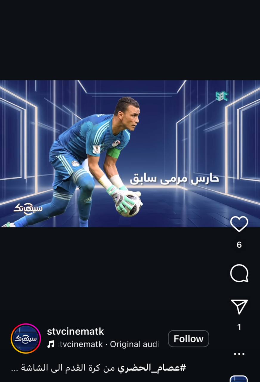 عصام الحضري في فيلم الصفا الثانوية بنات