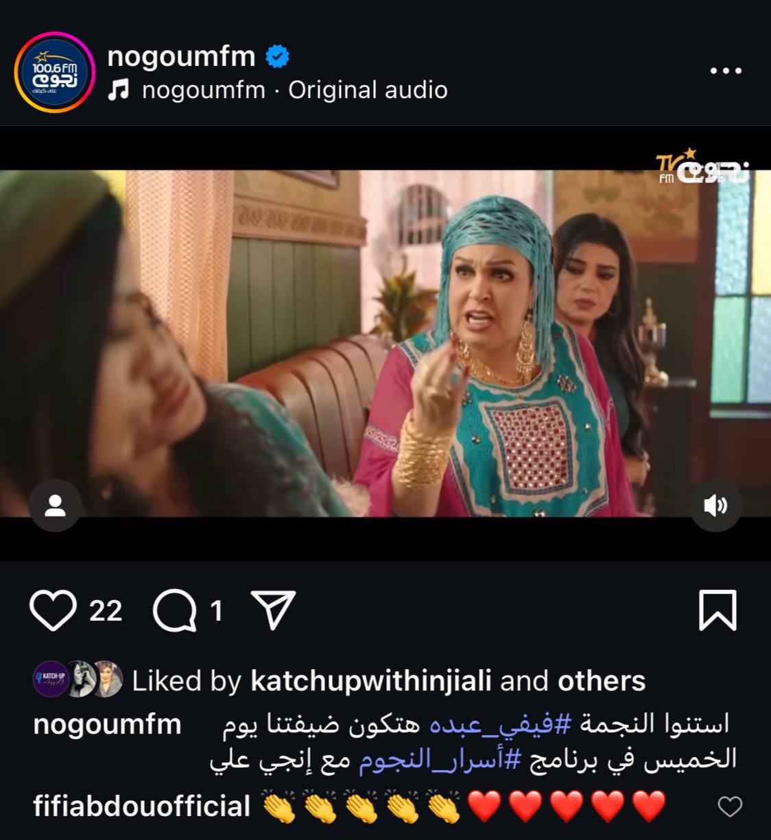 فيفي عبده في برنامج أسرار النجوم