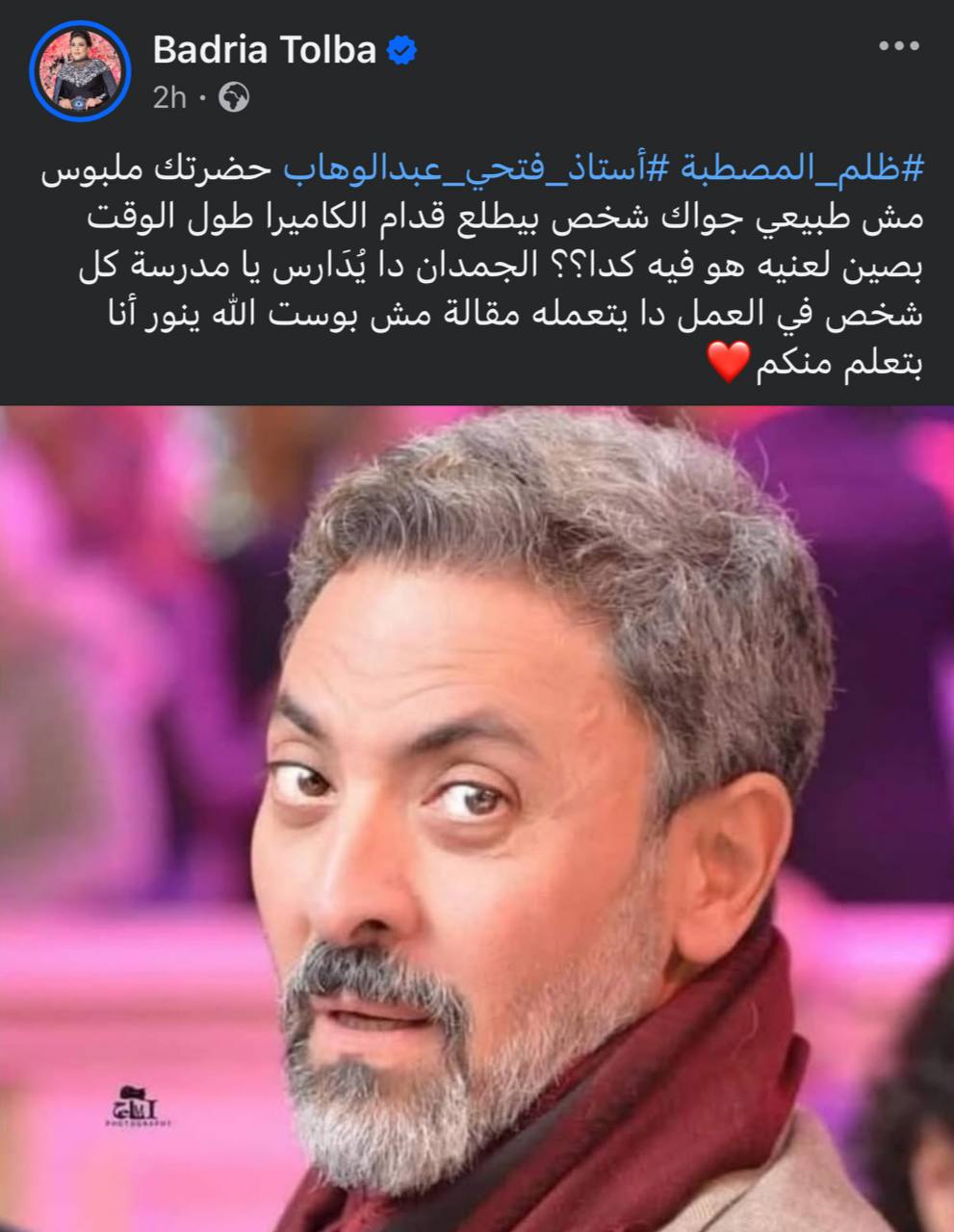 منشور بدرية طلبة عن الفنان فتحي عبد الوهاب
