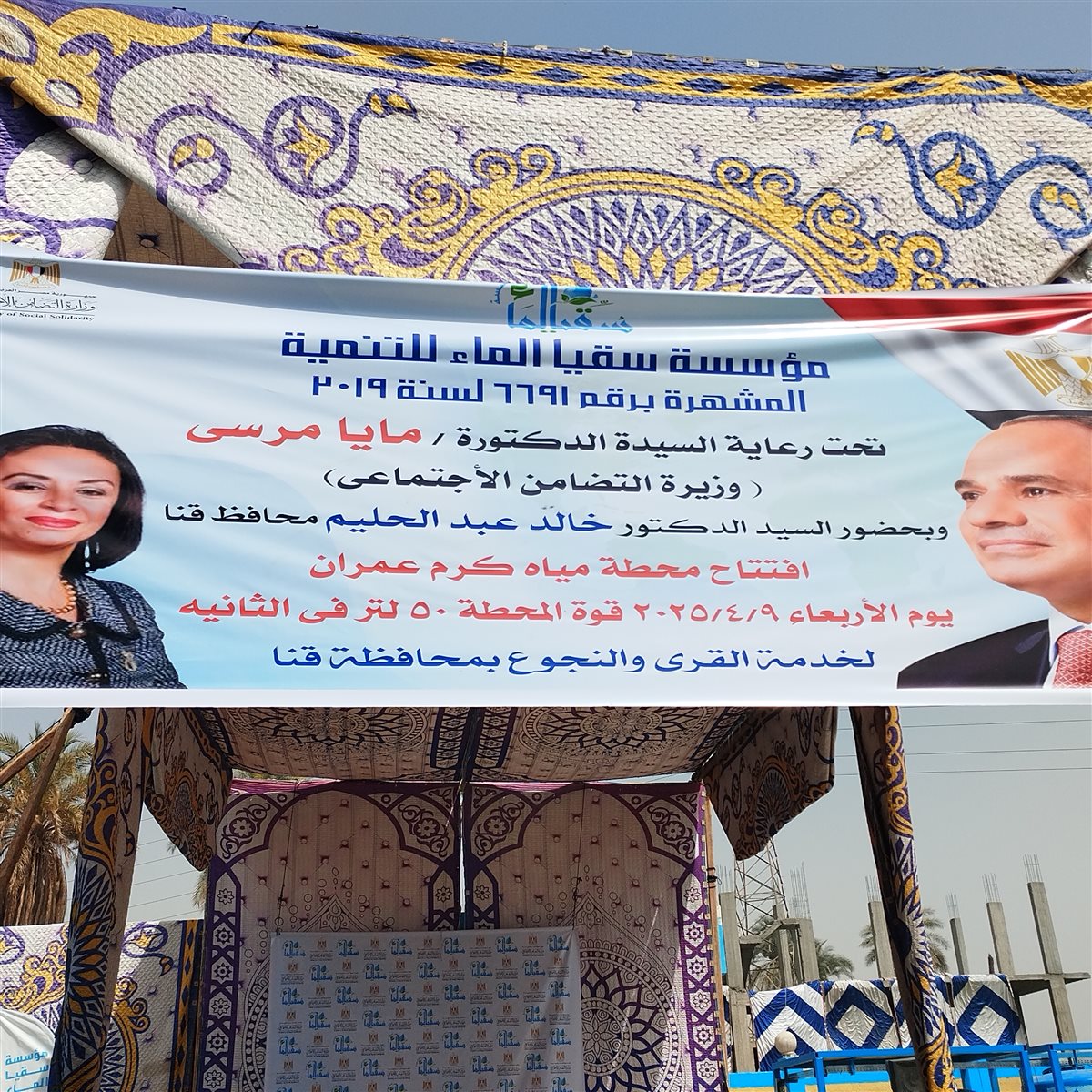 المحطة