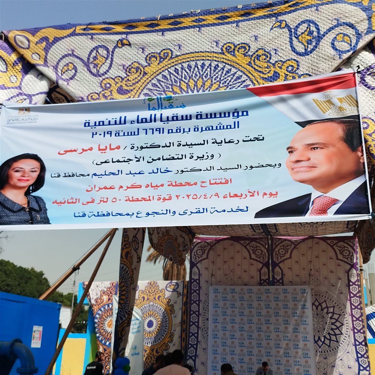 المحطة