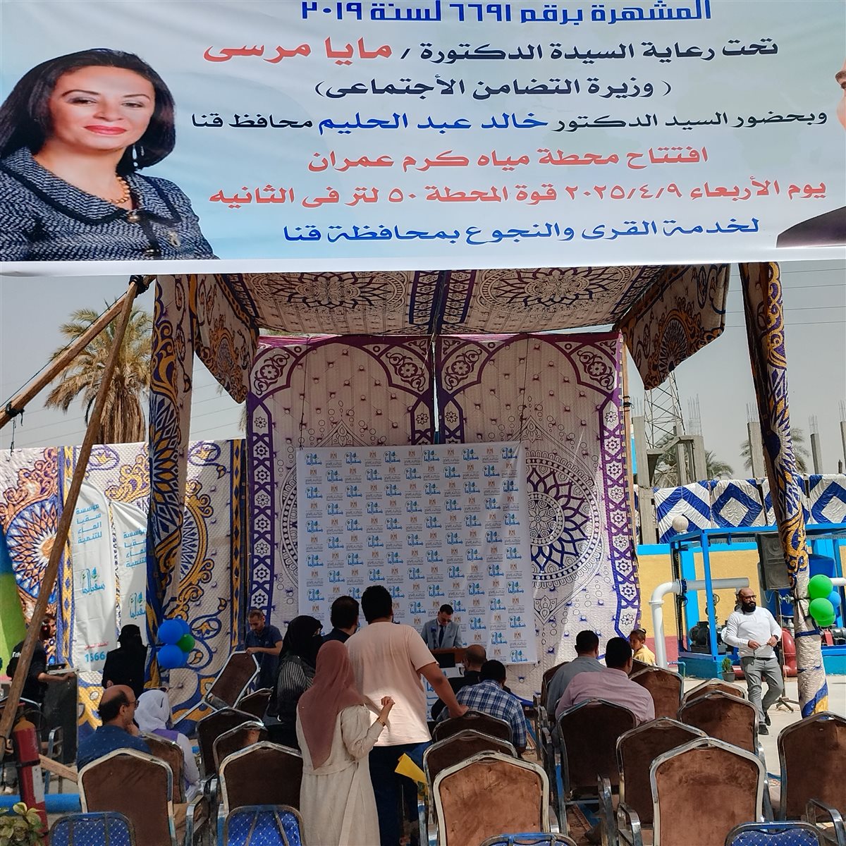 المحطة