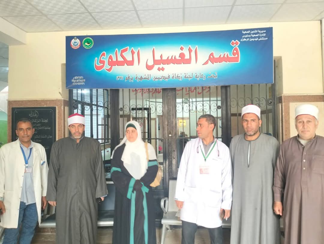 وفد إدارة فيديمين يزور مستشفى فيديمين المركزي بالفيوم