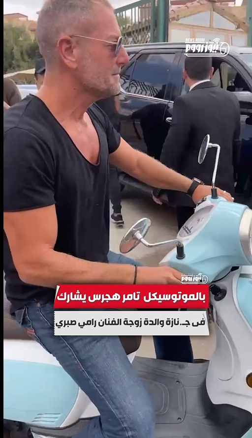 تامر هجرس