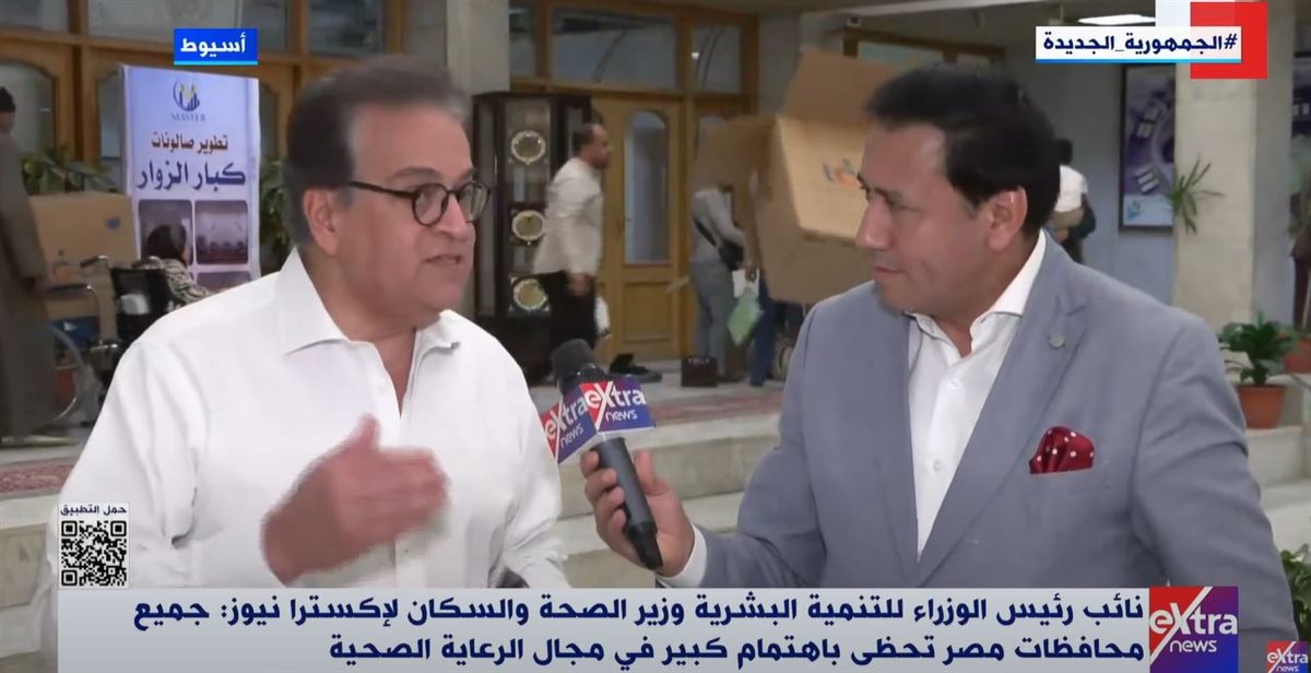 وزير الصحة والسكان