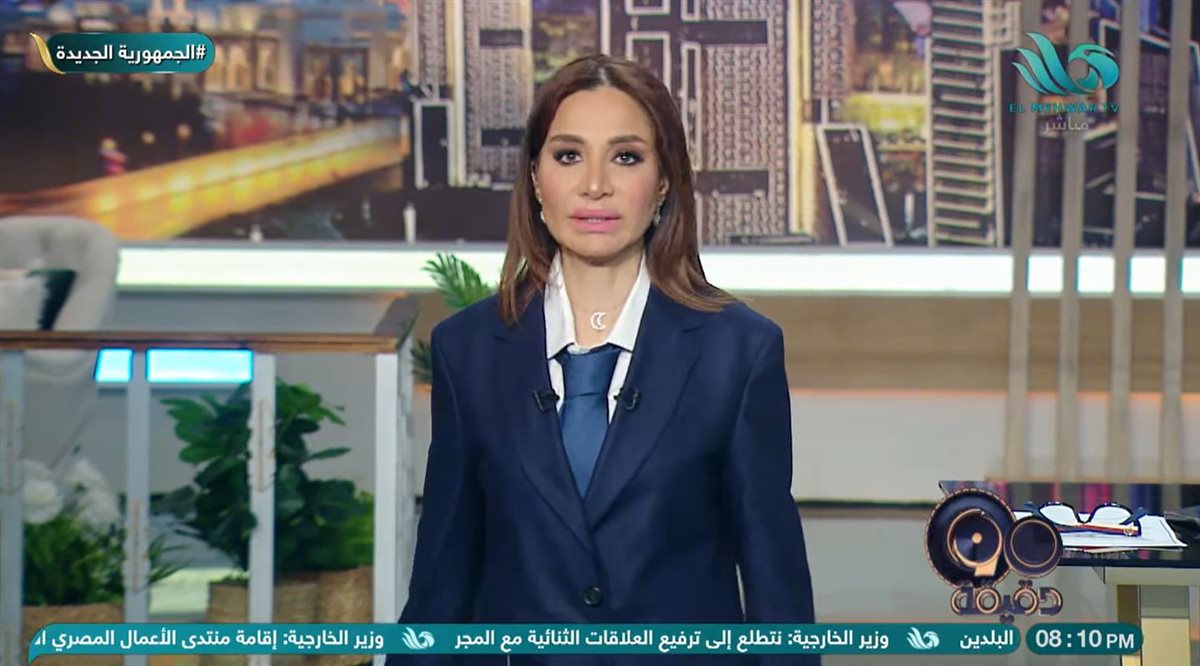 الإعلامية بسمة وهبة