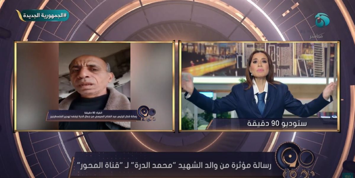 <strong>الإعلامية بسمة وهبة </strong>