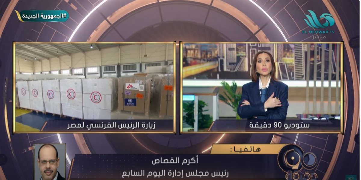 أكرم القصاص
