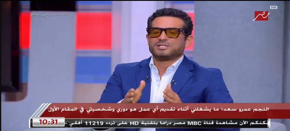 عمرو سعد