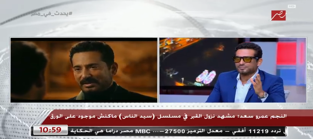 عمرو سعد