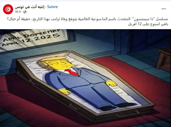 تنبؤ من مسلسل