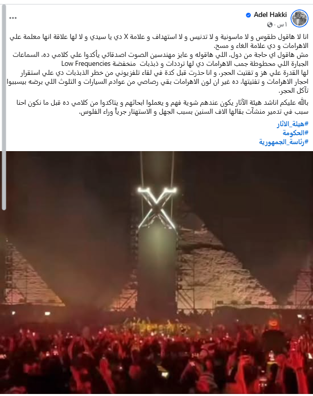 الموسيقار عادل حقي يناشد هيئة الآثار بشأن الحفلات التي تقام بالأهرامات