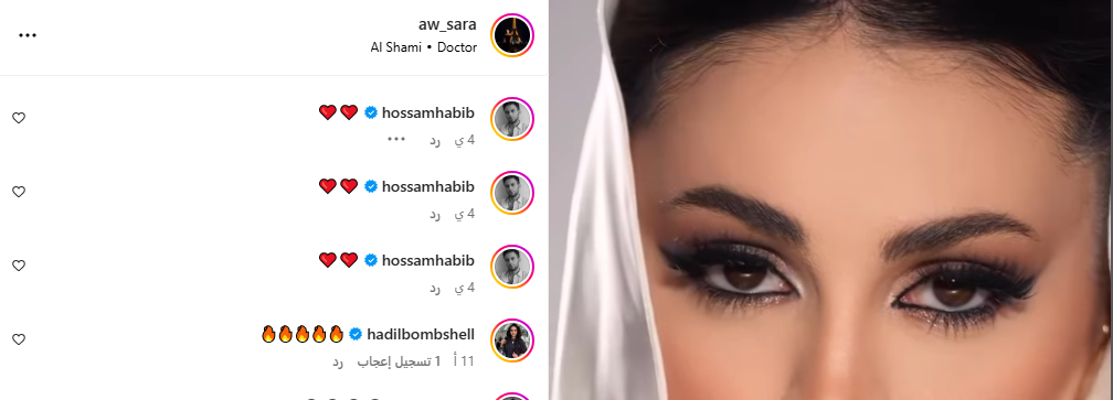 حسام حبيب يتفاعل مع منشوراتها