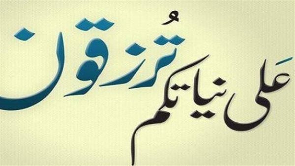 دعاء الرزق