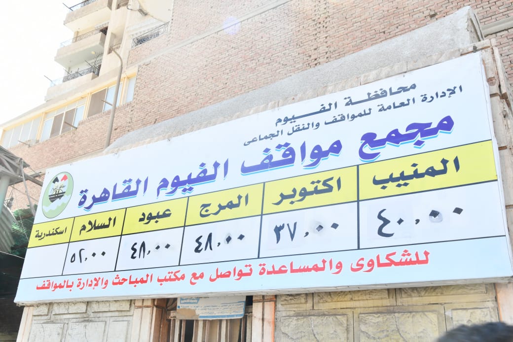 حملات تفتيشية مكثفة على محطات الوقود
