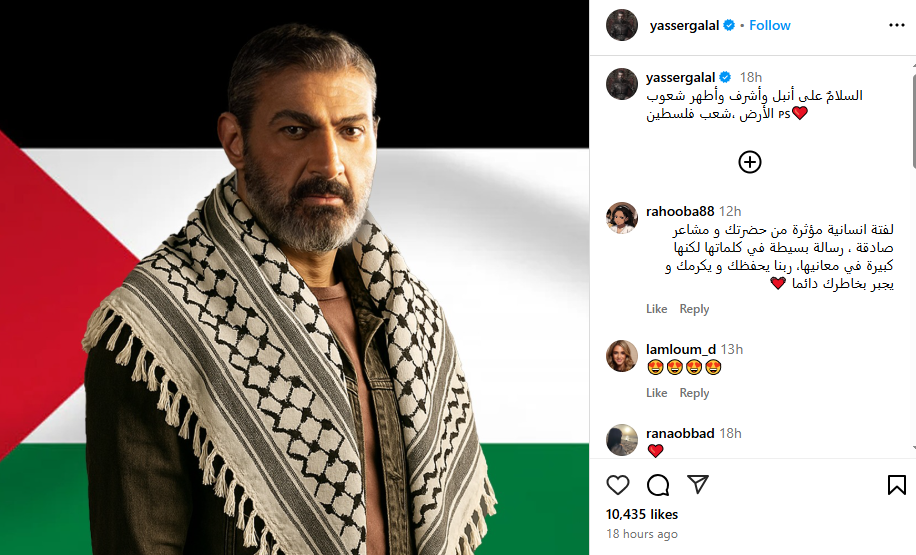 منشور ياسر جلال في دعم فلسطين