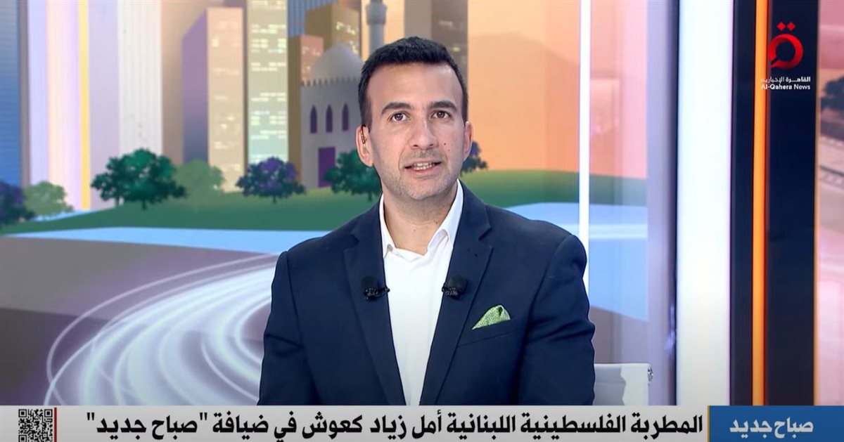 القاهرة الاخبارية