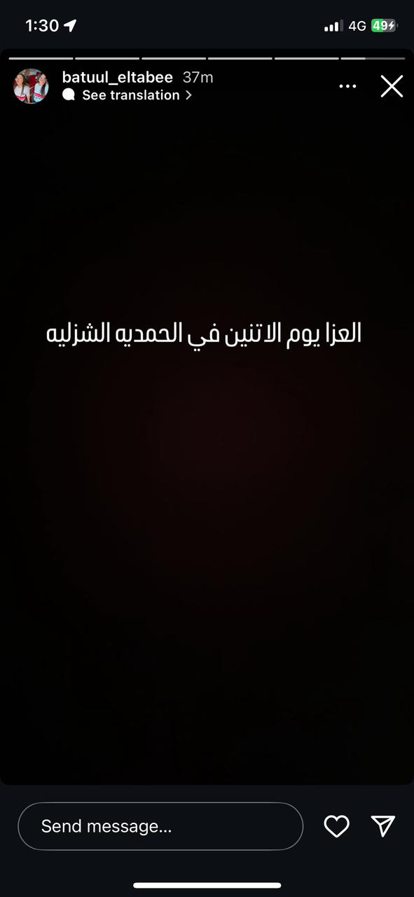 شقيقة شيكا
