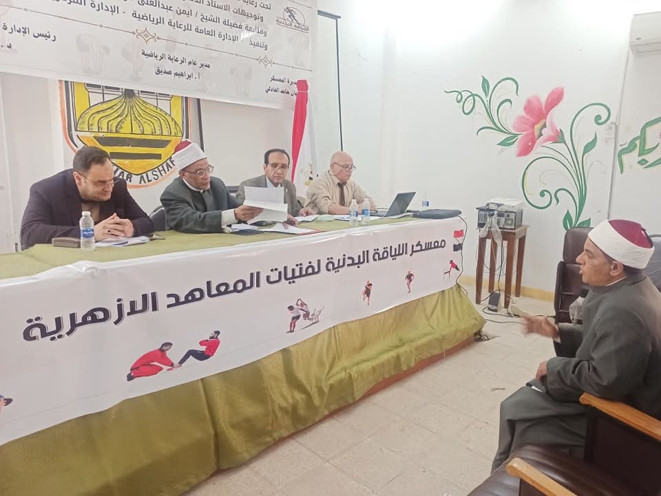 منطقة الإسكندرية الأزهرية
