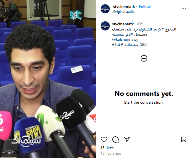 لقاء المخرج كريم الشناوي