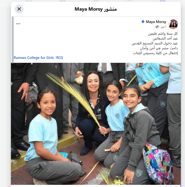 أحد الشعانين
