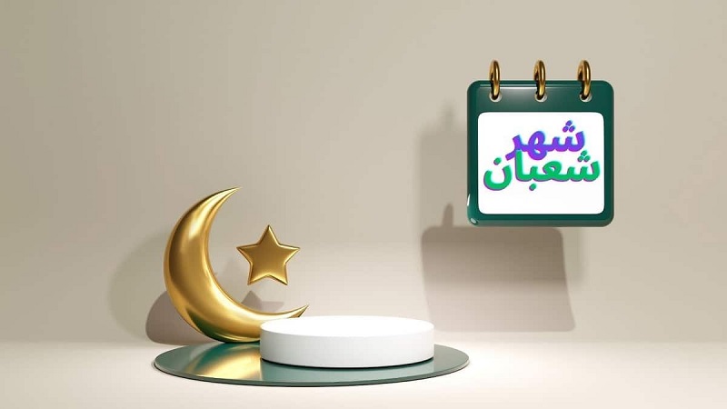 دعاء ليلة النصف من شعبان مكتوب