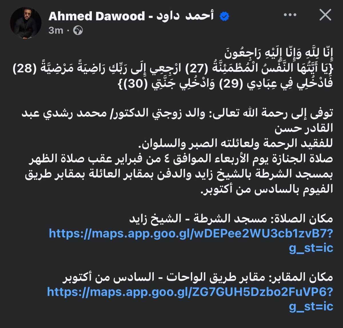 بوست أحمد داود&nbsp;