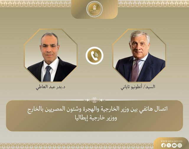 <strong>وزير الخارجية ونظيره الإيطالي</strong>