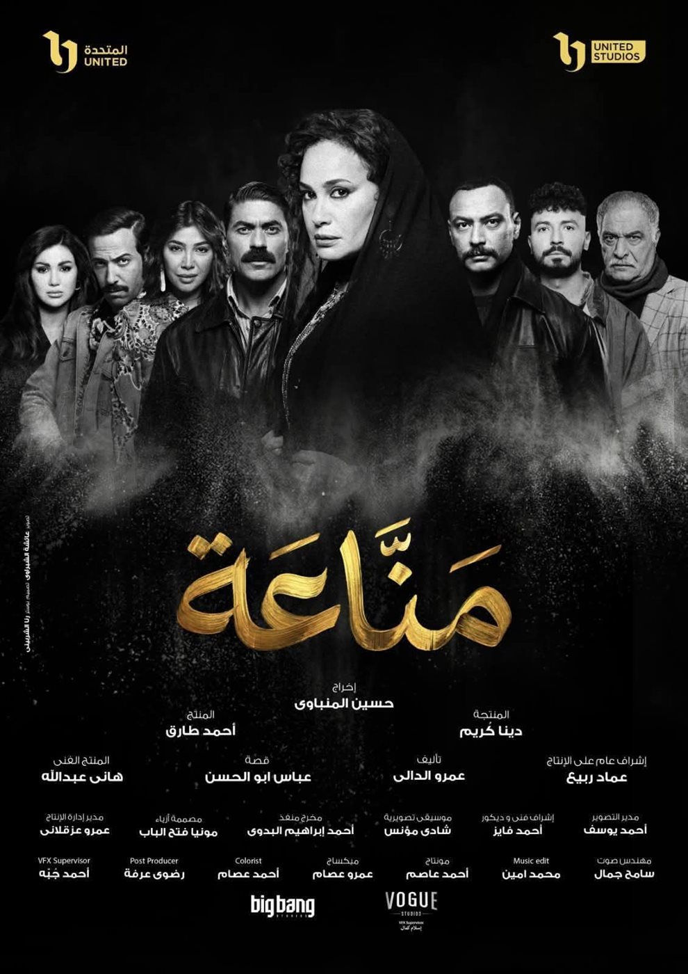 البوستر الرسمي للمسلسل