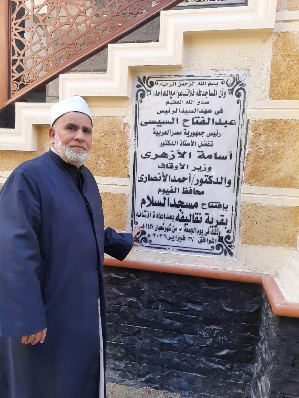 أوقاف الفيوم تفتتح مسجدين ضمن خطة وزارة الأوقاف لإعمار بيوت الله
