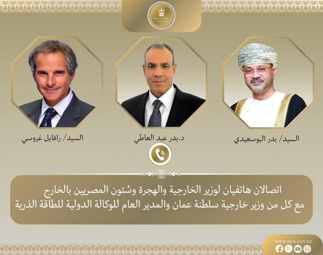 <strong>وزير الخارجية يبحث جهود خفض التصعيد فى المنطقة مع نظيره العماني والمدير العام للوكالة الدولية للطاقة الذرية</strong>