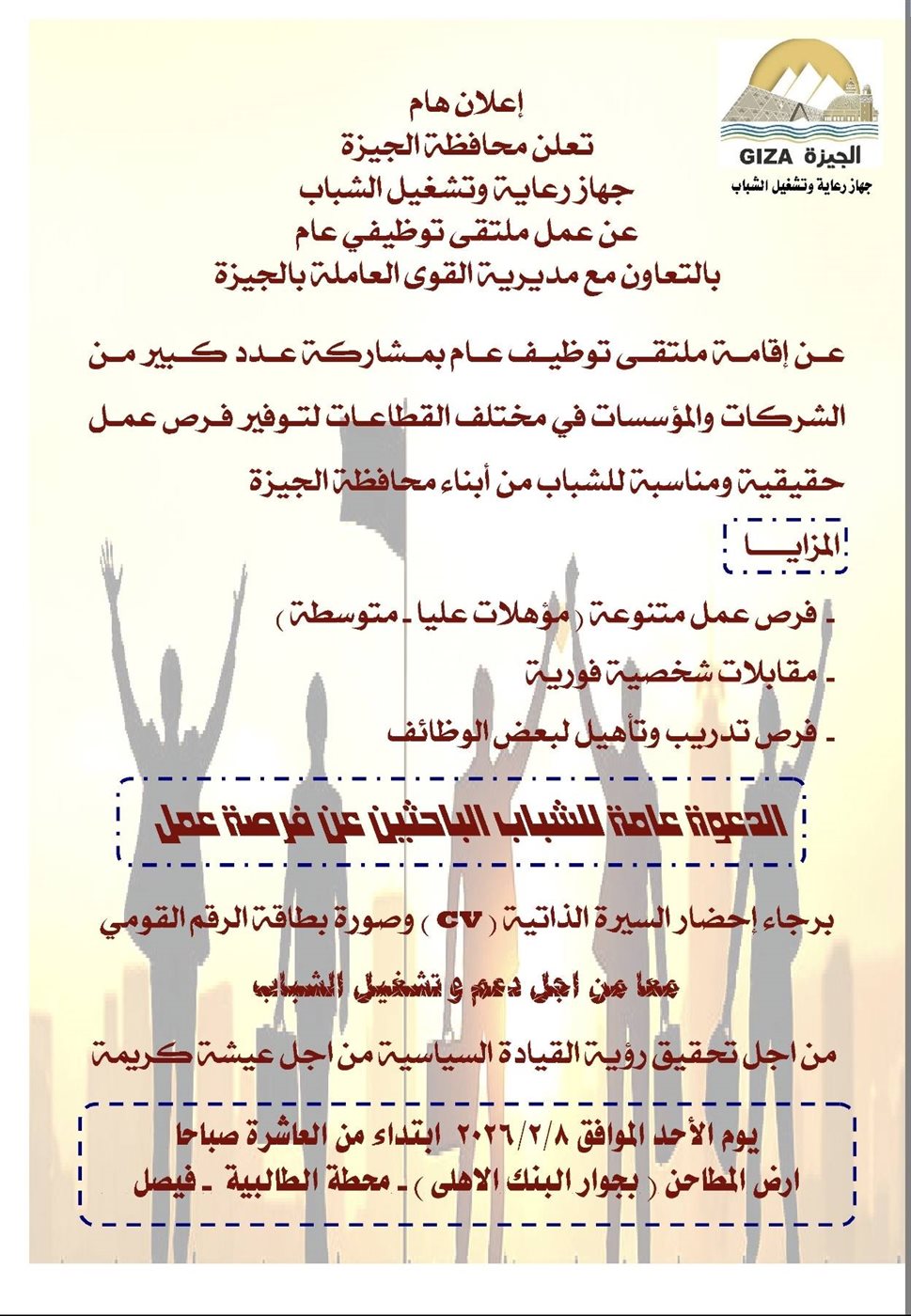ملتقى التوظيف&nbsp;