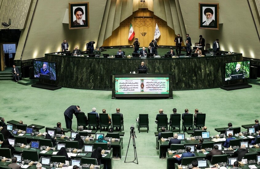 <strong>البرلمان الإيراني</strong>