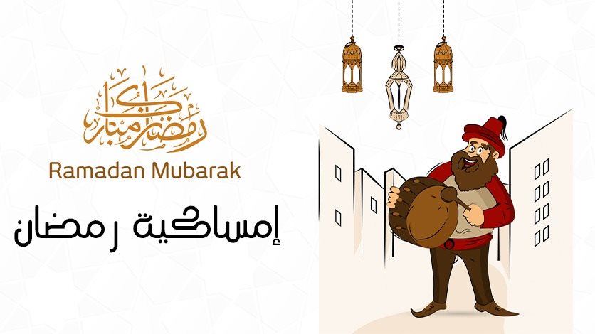 مواقيت الصلاة