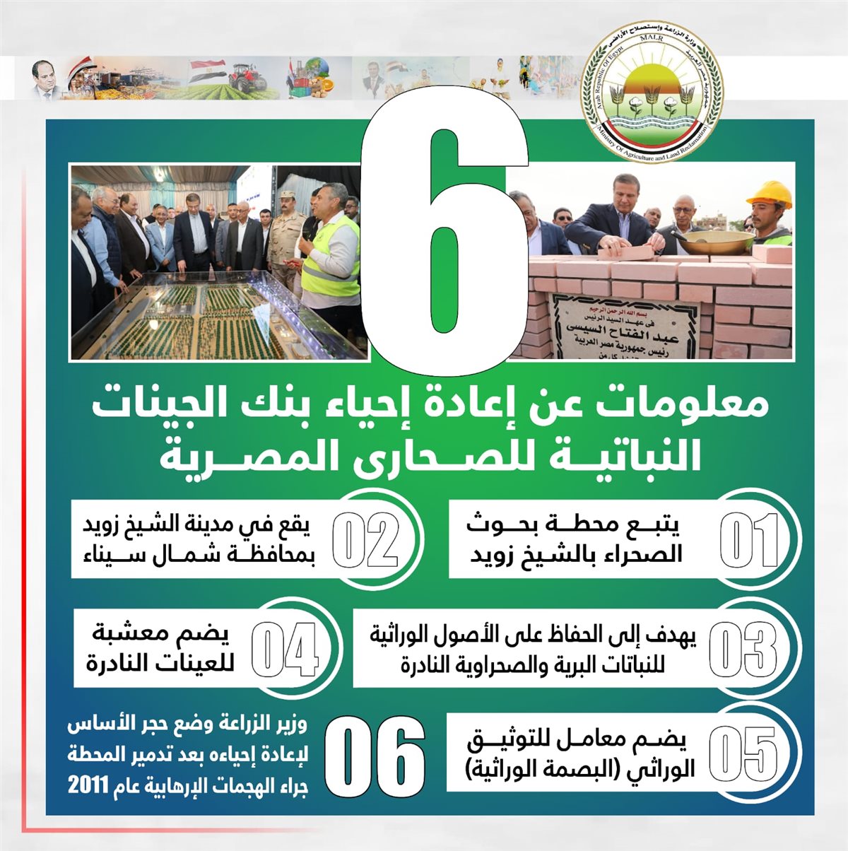 وزارة الزراعة