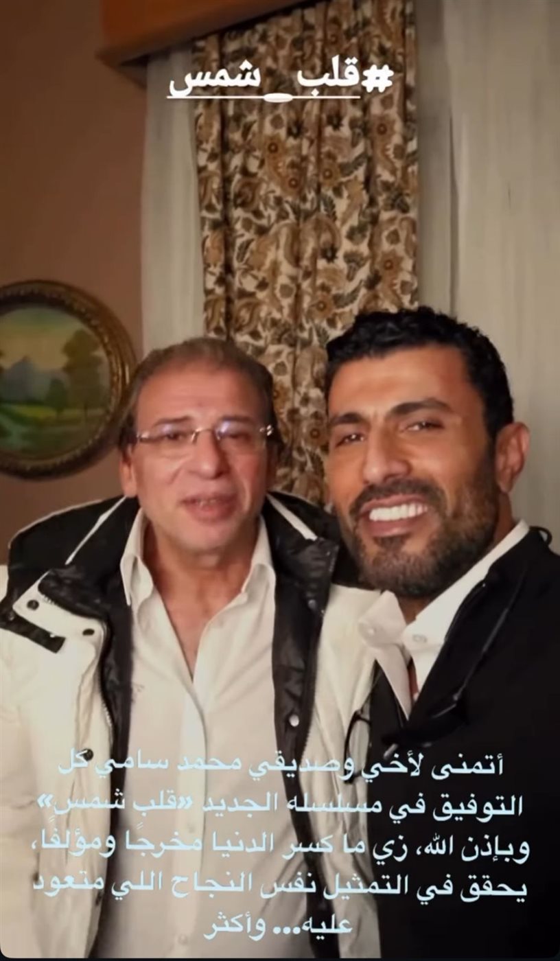 خالد يوسف ومحمد سامي