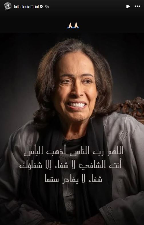 ستوري ليلى علوي