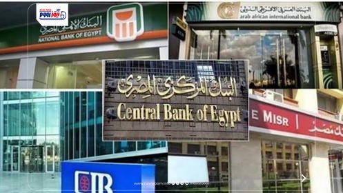 مواعيد البنوك في رمضان 2026