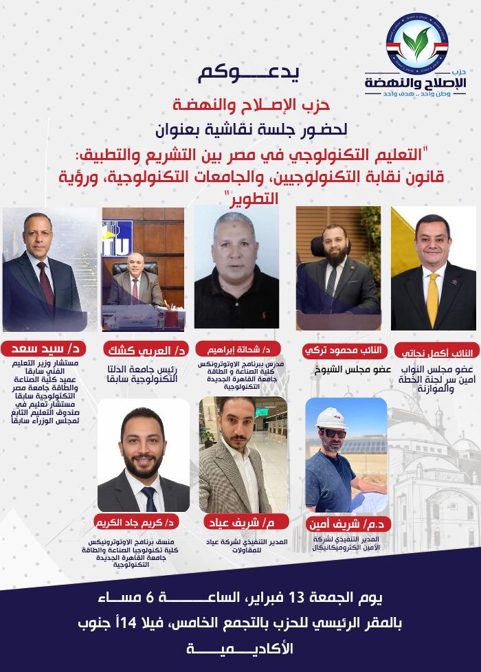 المشاركون في الجلسة