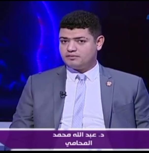 الدكتور عبدالله محمد المحامي